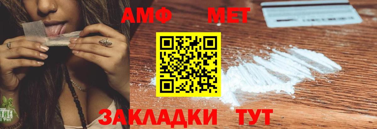 Amphetamine VHQ Петропавловск-Камчатский