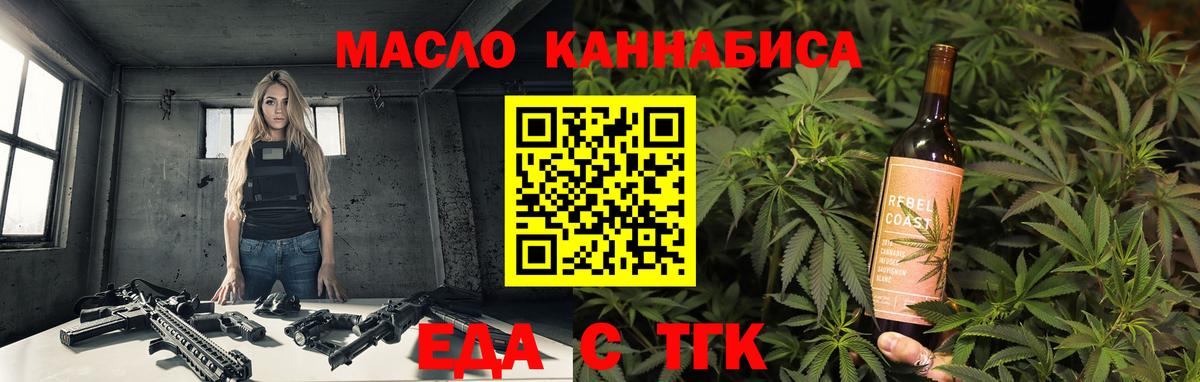 Петропавловск-Камчатский  Печенье с ТГК конопля  Вход с VPN 
