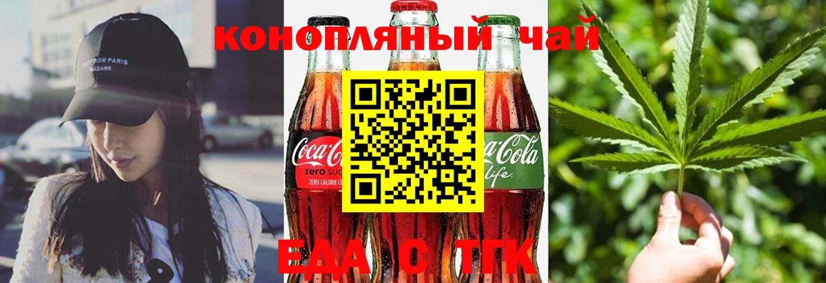 Cannafood марихуана Петропавловск-Камчатский