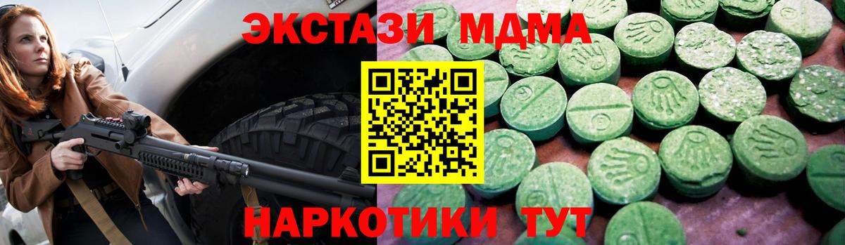 Экстази mix  Экстази ешки  гидра ссылки  Вход с VPN  Петропавловск-Камчатский 