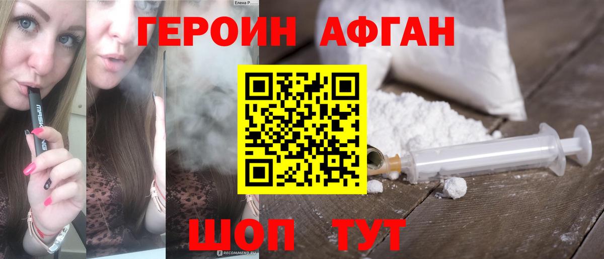 Петропавловск-Камчатский  Героин гречка  Вход с VPN 