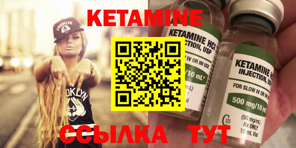 Петропавловск-Камчатский  Кетамин VHQ  Кетамин VHQ  Вход с VPN 