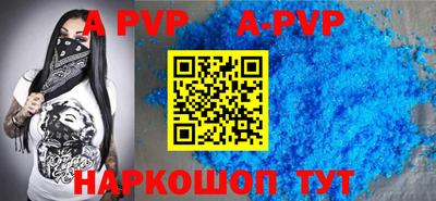 альфа пвп Сланцы