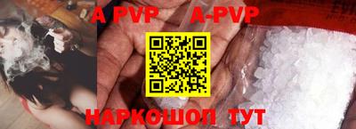 альфа пвп Сланцы