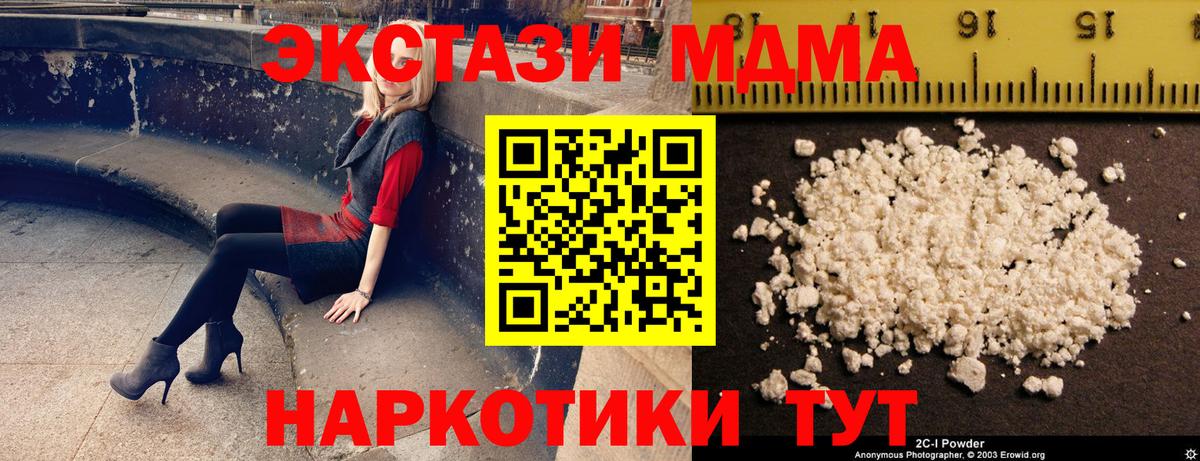 Петропавловск-Камчатский  MDMA кристаллы  Вход с VPN  MDMA Molly 