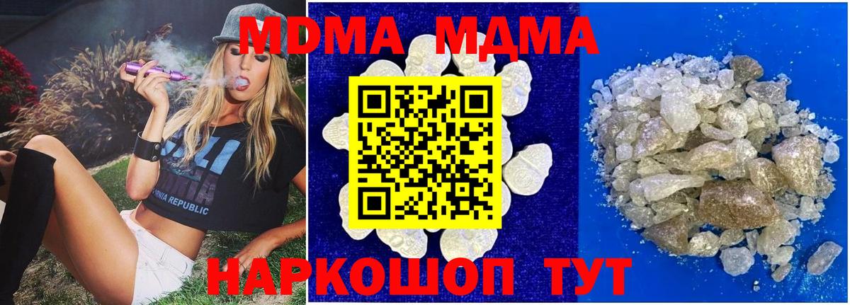 MDMA Molly Петропавловск-Камчатский