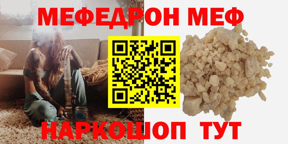 Меф мяу мяу кристаллы Петропавловск-Камчатский