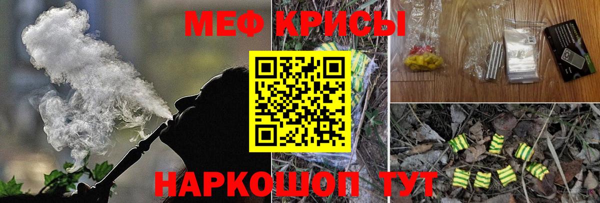 МЕФ  Вход с VPN  Петропавловск-Камчатский  Меф 4 MMC  купить наркотик  Мефедрон VHQ 