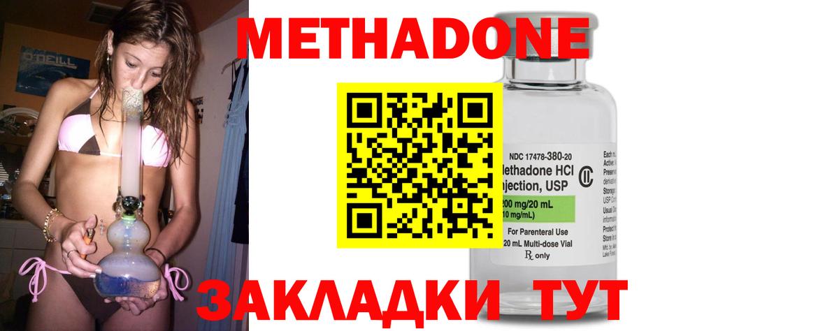 Метадон кристалл  Вход с VPN  МЕТАДОН кристалл  Петропавловск-Камчатский 