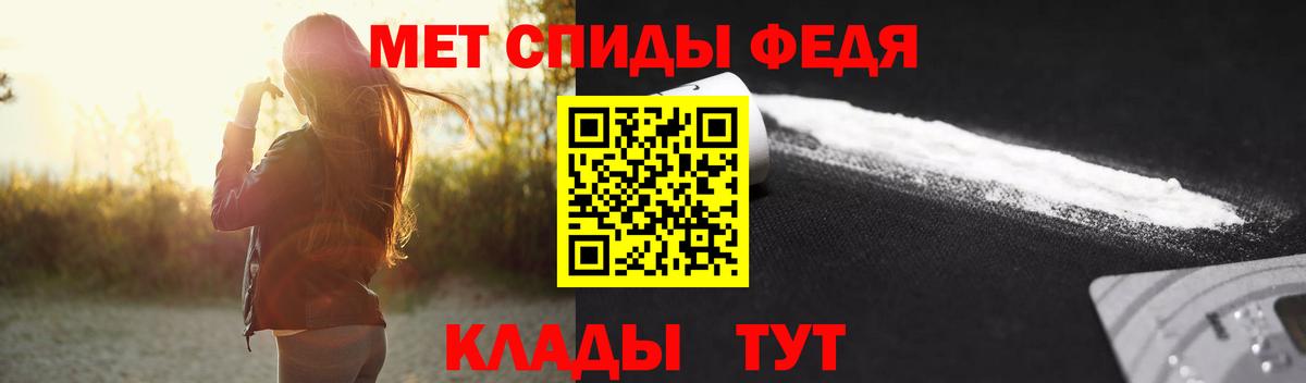 Метамфетамин пудра Петропавловск-Камчатский