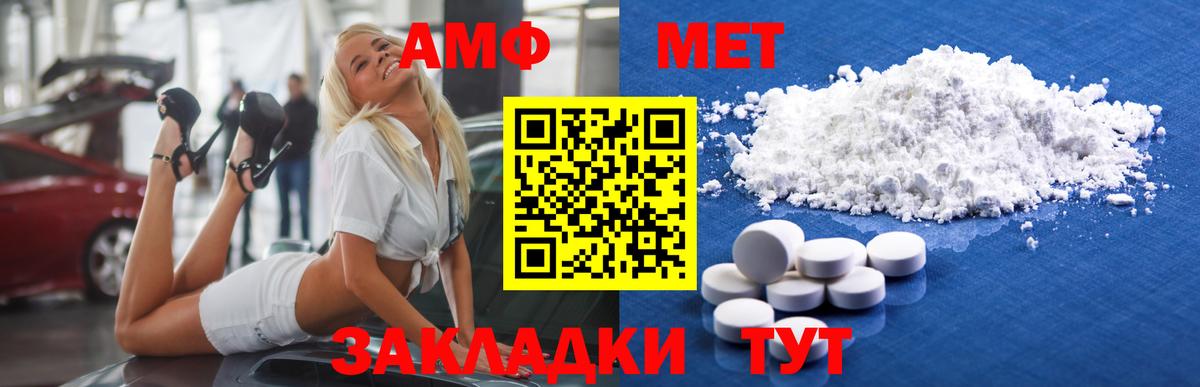 Петропавловск-Камчатский  Метамфетамин пудра  Метамфетамин пудра  Вход с VPN 