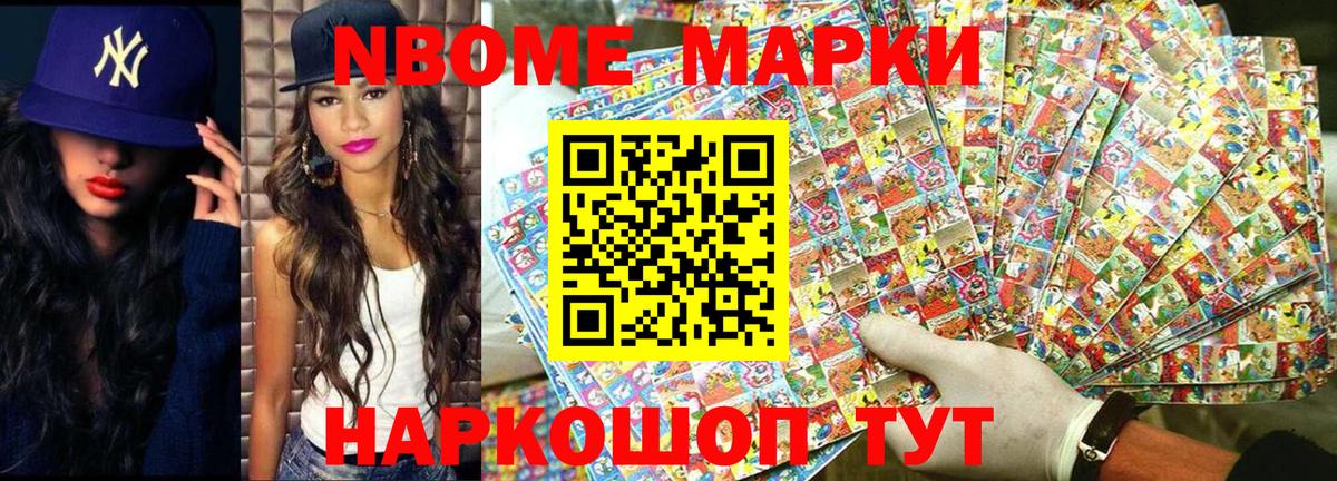 Марки 25I-NBOMe 1,8мг  Вход с VPN  Петропавловск-Камчатский  Марки 25I-NBOMe 1,8мг 