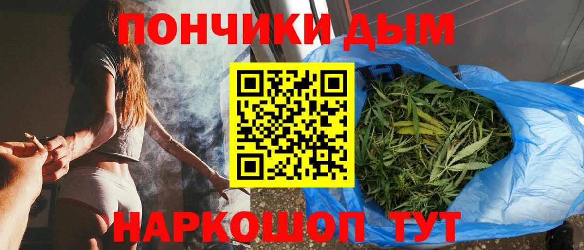 Бошки марихуана конопля  Вход с VPN  Шишки марихуана LSD WEED  Бошки Шишки Ganja  Петропавловск-Камчатский 